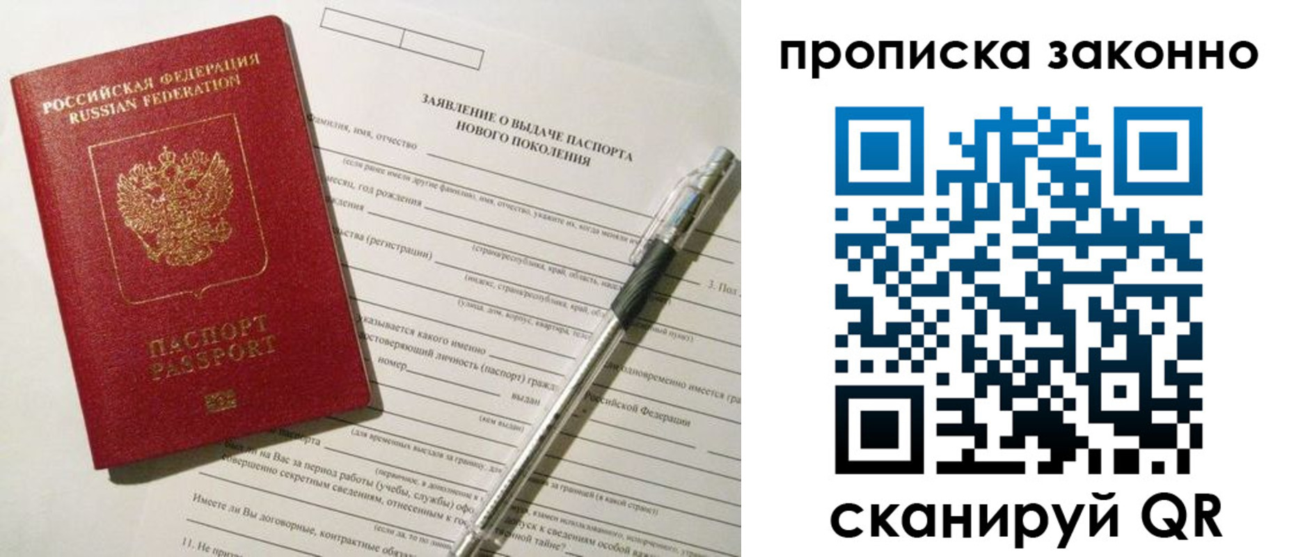 прописка для военкомата в Няндоме