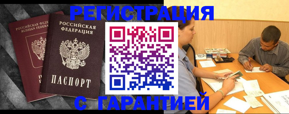временная регистрация собственник в Няндоме