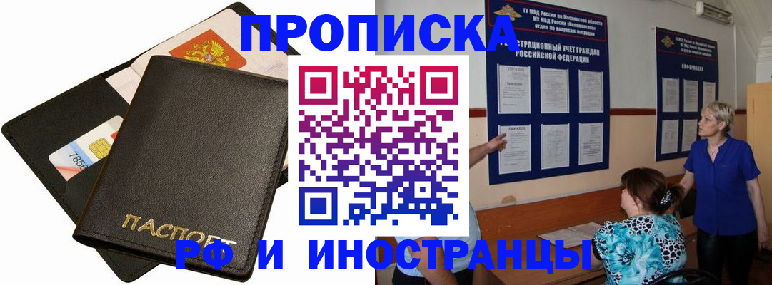 временная регистрация поиск в Няндоме