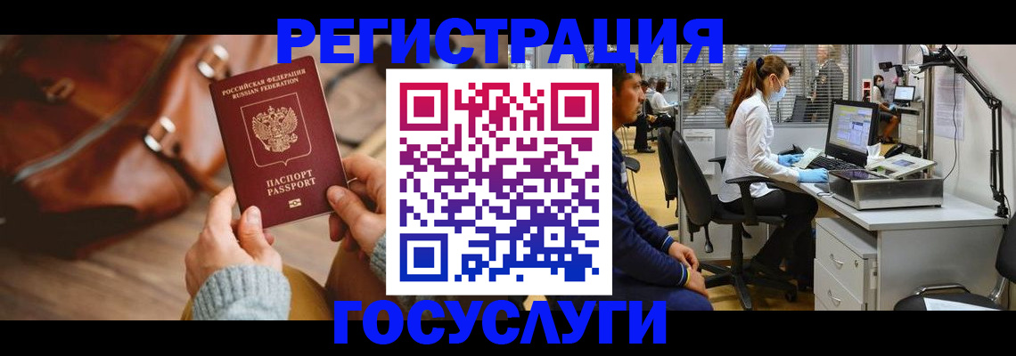 временная регистрация законно в Няндоме