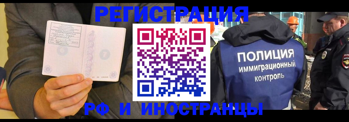 временная регистрация собственник в Няндоме