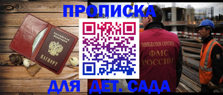 временная регистрация в квартире в Няндоме