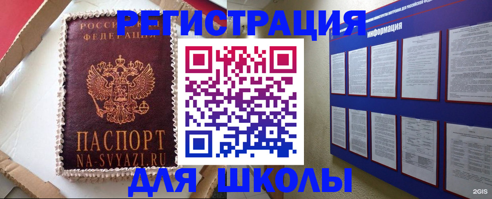 прописка для кредита в Няндоме