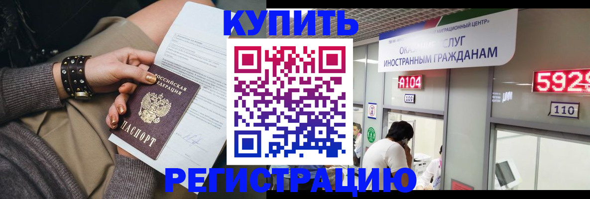 прописка для военкомата в Няндоме